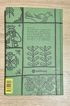 Михайло Коцюбинський. Вибрані твори