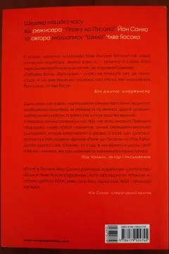 Поклик пекла. Том 1