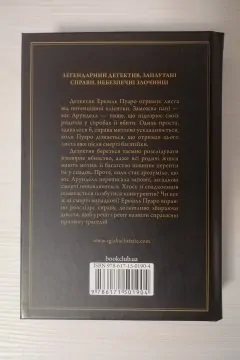 Німий свідок