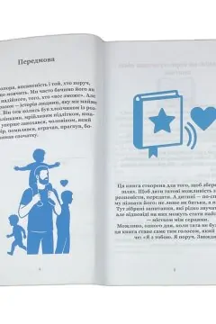 ПАПА, Я хочу сохранить твою историю. Подарок ПАПЕ (мягкая обложка)