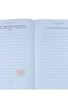 МАМА, Я хочу зберегти твою історію. Подарунок МАМІ (м'яка обкладинка)