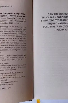 Ми були солдатами... і молодими