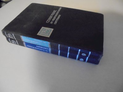 Справочник по радиэлектронным системам, том 1 и том 2