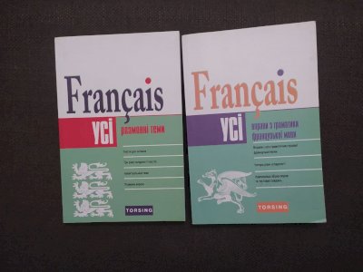 Збірник вправ та розмовних тем з французької