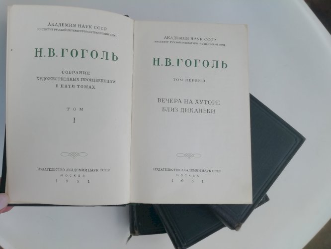 Н.В. Гоголь раритетное собрание произведений к 100-летию писателя