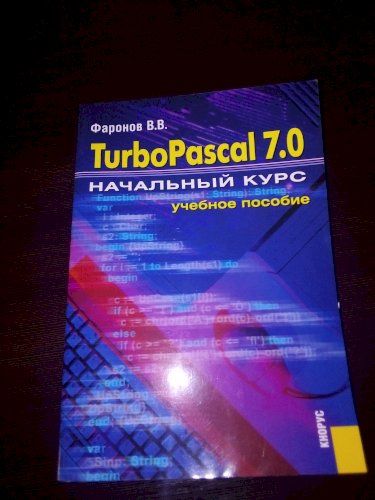 TurboPascal 7.0