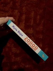20000 льє під водою