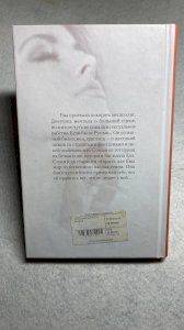 Сломленная Мечта 