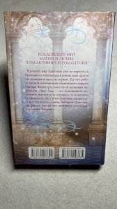 (Не)Вредный Герцог для попаданки
