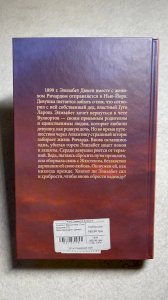 Сирота с Манхэттена Огни Бродвея