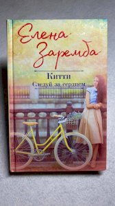 Китти. Следуй за сердцем