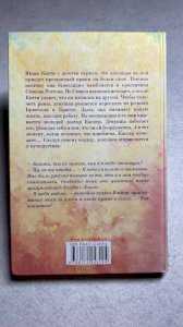 Китти. Следуй за сердцем