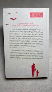 Я, ты и все, что между нами