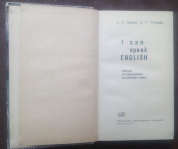 I can speak englishм