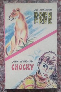 Народжена вільною