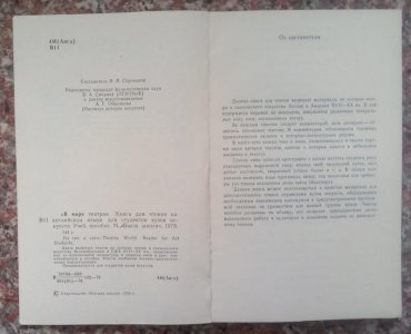 У світі театру.