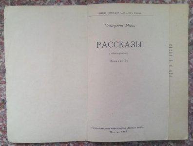 Stories (адаптовано)