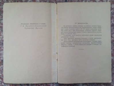 Stories (адаптовано)