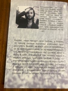 Почему мы не умеем любить?