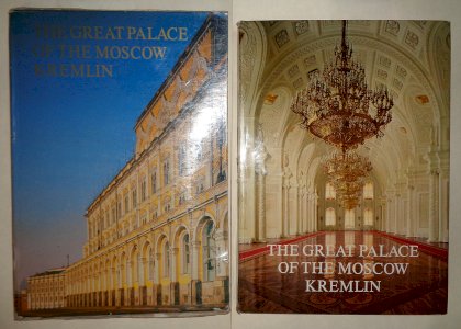 Большой Кремлёвский дворец