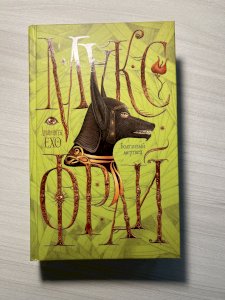 Болтливый мертвец