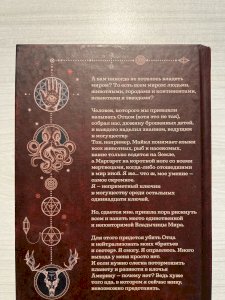 Библиотека на обугленной горе