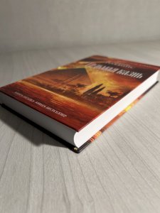 Седьмая казнь