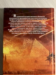 Седьмая казнь