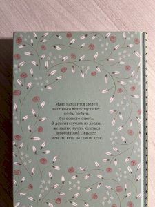 Гордость и предубеждение