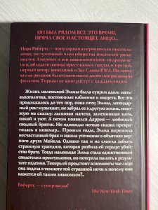 Лицо в темноте
