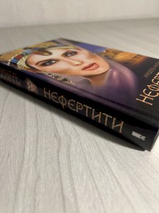 Нефертити