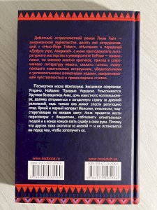 Танцуя с тигром