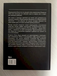 Бегущая с волками