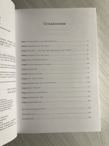 Измененные черты характера