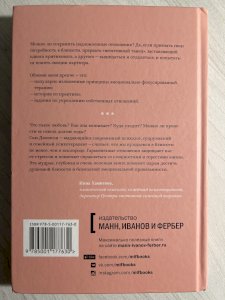 Обними меня крепче. 7 диалогов для любви на всю жизнь