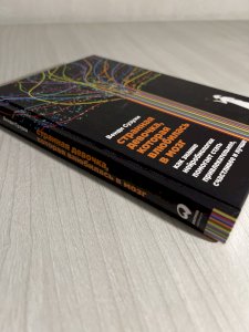 Странная девочка, которая влюбилась в мозг