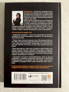 Странная девочка, которая влюбилась в мозг
