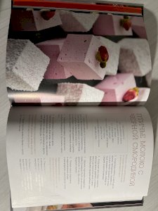 Вкус праздника