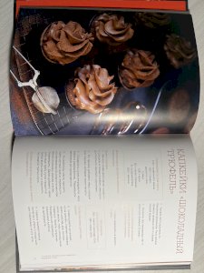 Вкус праздника