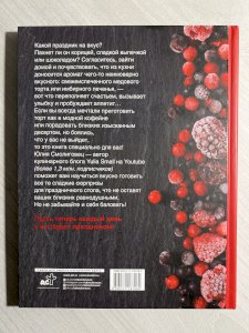 Вкус праздника