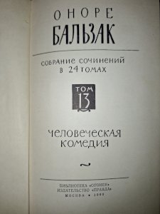 Собрание сочинений в 24 томах