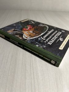 Книга для записи рецептов : Новогодняя и рождественская выпечка