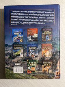 Достопримечательности мира