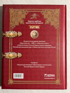 Библия для детей. Сюжеты Ветхого и Нового Заветов
