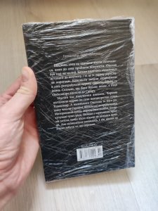 Очевидець