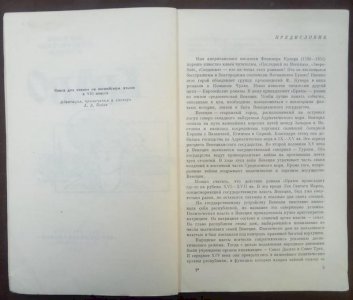Браво (англ. мов.)