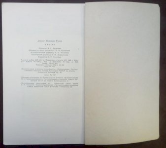 Браво (англ. мов.)