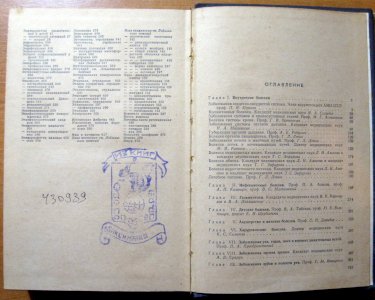 Справочник практического врача