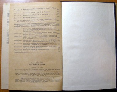 Справочник практического врача