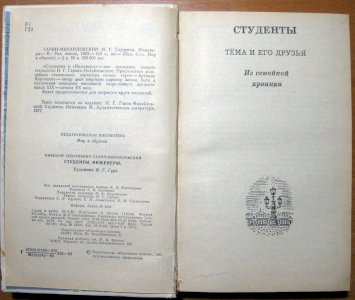 Студенты. Инженеры.
